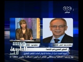 #هنا_العاصمة | صحيفة نمساوية : التنظيم الإخواني تسعى لنقل نشاطه إلى مدينة جراتس