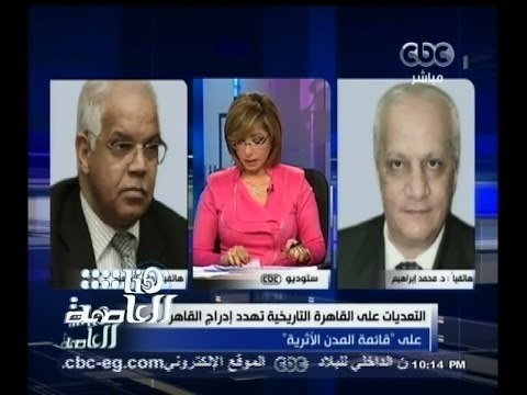#هنا_العاصمة | التعديات على القاهرة التاريخية تهدد إدراج القاهرة على قائمة المدن الأثرية