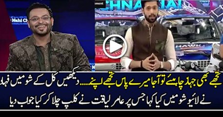 @3634-n-Aamir Liaquat Reply To Fahad Mustafa