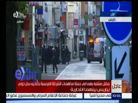 #غرفة_الأخبار | فرنسا تطلب عقد اجتماع عاجل لمجلس وزراء داخلية الاتحاد الأوروبي