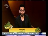 #ساعة_رياضة | سعد سمير : مكالمة أبو تريكة أعادت لي الإتزان النفسي