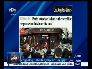 #العالم_يقول | ‫لوس أنجلوس تايمز تطالب بعدم معاقبة اللاجئين على جريمة باريس