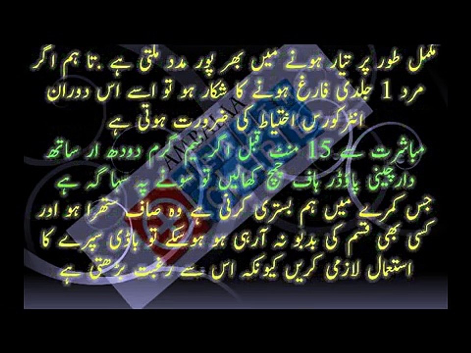 Humbistari Ka Tarika in islam | Adaab Mubasharat | Humbistari Ka Tarika in islam urdu