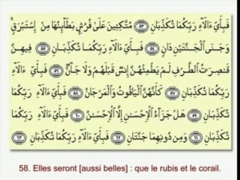 RECIT CORAN ABDELBASSET ABDESSAMAD (55B)