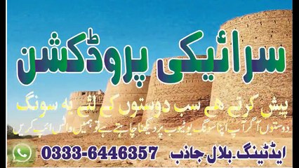 Sohindy Loke Naal Piyar Karna - Latest Punjabi And Saraiki Song - 2017