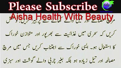 How to Lose Weight Fast in Ramadan 15 Kgs in 30 Days | Ramadan Diet Plan | Meal Plan in Urdu/Hindi