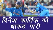 Champions Trophy 2017: Dinesh Kartik smashes 94 against Bangladesh | वनइंडिया हिंदी