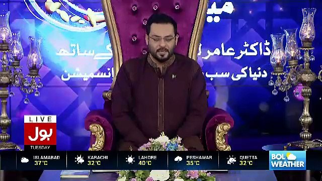 Ramzan Main Bol Aamir Liaquat Ke Sath - 30th May 2017