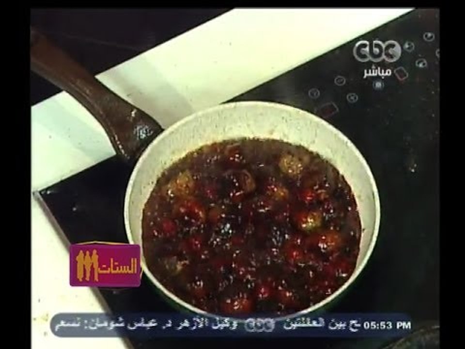 #الستات_مايعرفوش_يطبخوا | كفتة الكرز ـ مقانق بد...