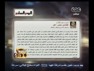 #ممكن | مقال اليوم | #إسراء_عبدالفتاح تكتب " عشان مصر أهم "