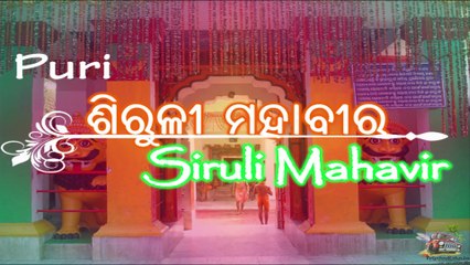 siruli mahavir temple Puri odisha  || famous hunuman temple in chandanpur,Puri