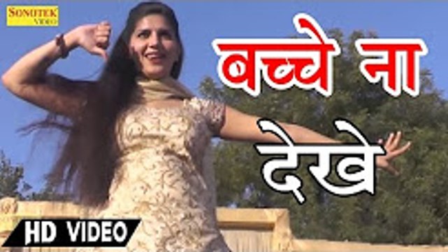 भीड़ हुई बेकाबू - पहली बार साडी में डांस कर रही सपना चौधरी ¦ बच्चे ना देखे ¦ New Sapna Dance Video