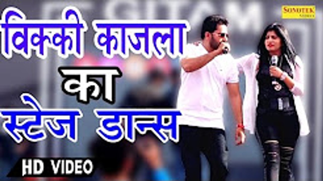 विक्की काजला का पहेली बार स्टेज डांस ¦ Badli Badli Lage ¦ Anny Bee ने अपने ठुमके से स्टेज हिला डाला