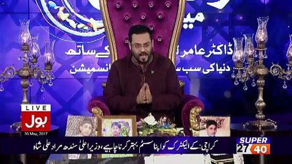 Ramzan Main Bol Aamir Liaquat Ke Sath - 30th May 2017 Part 3
