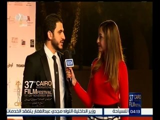 #مهرجان_القاهرة_السينمائي | لقاء مع نجوم الفن في مهرجان القاهرة السينمائي