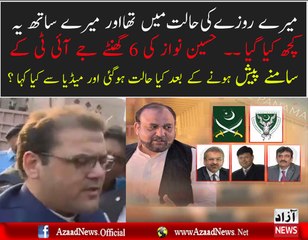 Hussain Nawaz Media Talk After 6 Hours In JIT