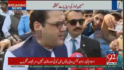 What Bilal Rasool & Aamir Aziz Did With Hussain Nawaz In JIT