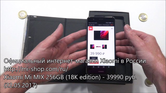 Xiaomi Mi Mix - распаковка, предварительный обзор