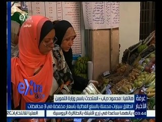 #غرفة_الأخبار | انطلاق سيارات محملة بالسلع الغذائية بأسعار مخفضة