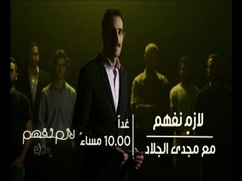 #CBCeXtra | #CBCPromo | إنتظرونا الليلة في لازم نفهم وحلقة ختم النسر في تمام العاشرة مساءاً