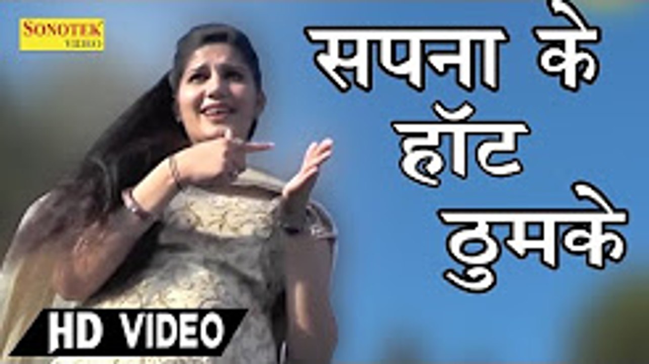 नाच सपना नाच ¦ Nach Sapna Nach ¦ सपना के एसे हॉट ठुमके पहले नही देखे होंगे ¦ Sapna Dance Video 2017