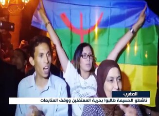 الشرطة المغربية توقف زعيم الحراك الشعبي في الحسيمة