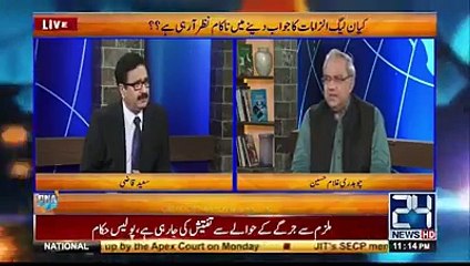 Another 50 billion rupees bank account of Sharif family surfaced