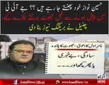 Hussain Nawaz Caught Lying Before JIT
