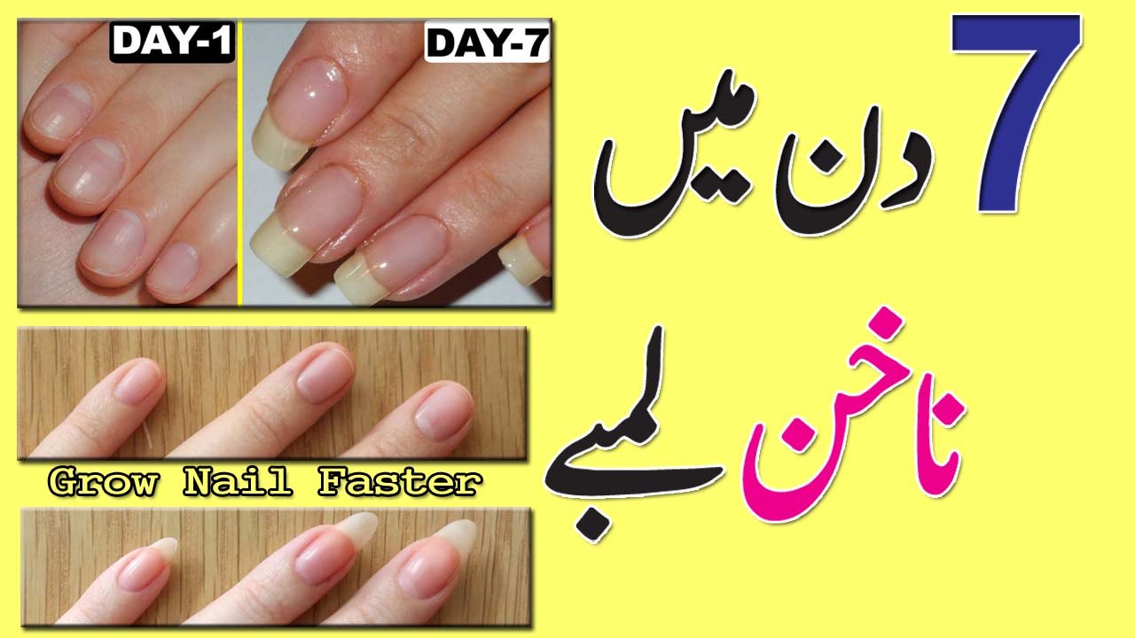 Grow Nails Faster And Stronger Nail || Lambe Karne Ka Trika In Urdu Hindi