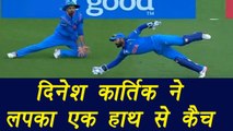 Champions Trophy 2017 : Dinesh Kartik dismisses Mahmudullah thanks to a one-handed catch | वनइंडिया हिंदी