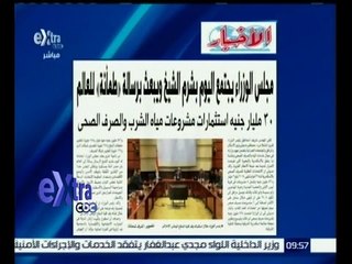 #غرفة_الأخبار | ‎‫الأخبار : مجلس الوزراء يجتمع اليوم بشرم الشيخ ويبعث برسالة « طمأنة » للعالم‬