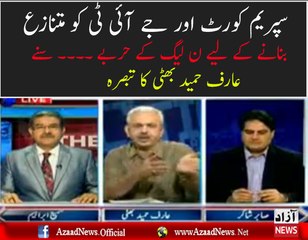 supreme court or jit