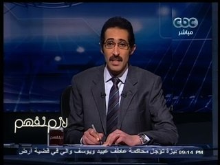 #لازم_نفهم | اعتذار المتحدث الإعلامي لحملة #السيسي عن حضور حلقة " بره الدنيا "