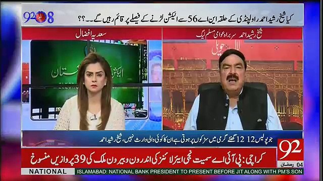 Dawn Leaks Panama Leaks Kay Sath Settle Hogi-Sheikh Rasheed