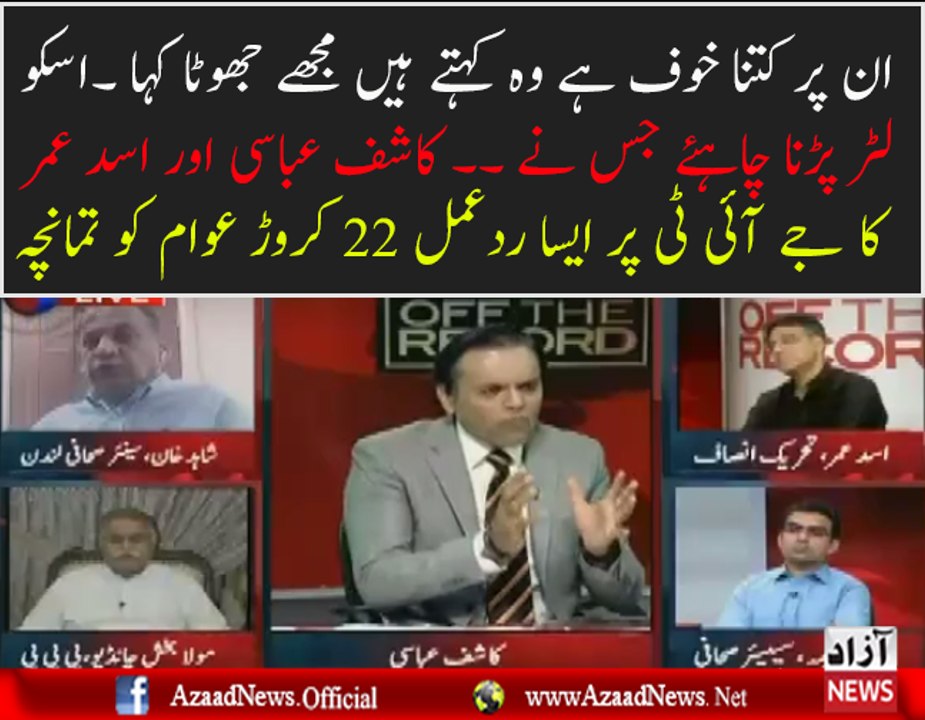 Kashif Abbasi & Asad Umar Response On JIT