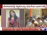 Bangalore : Woman Brutally Murdered Near Ejipura