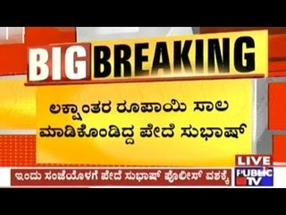1 Dead In Bomb Blast Near Guwahati Before PM's Arrival | PSI To Be Arrested For Family's Murder