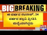 Davanagere: 40 Year Old Man, His Son & 24 Year Old Wife Commit Suicide Soon After Marriage