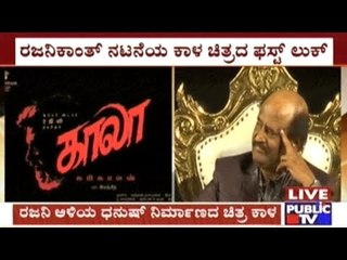 Superstar Rajnikanth's First Look In 'Kaala' Released