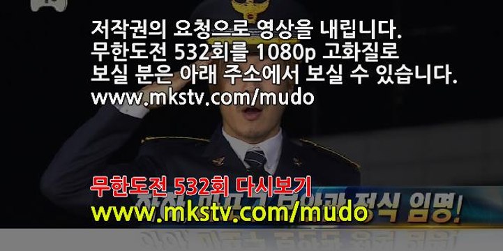 무한도전 532회 다시보기 170603