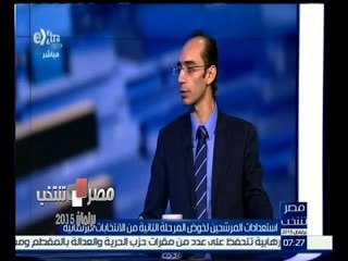 #مصر_تنتخب | محمد عبدالعزيز : جزء رئيسي من ضعف الخدمات ناتج عن فشل الإدارة المحلية