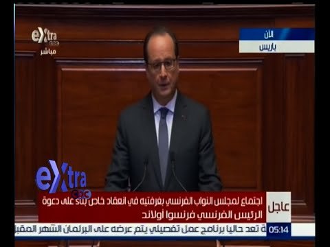 #غرفة_الأخبار | مؤتمر صحفي للرئيس الفرنسي فرانسوا أولاند