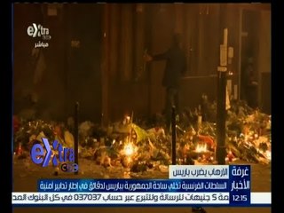 #غرفة_الأخبار | السلطات الفرنسية تخلي ساحة الجمهورية بباريس لدقائق في إطار تدابير أمنية