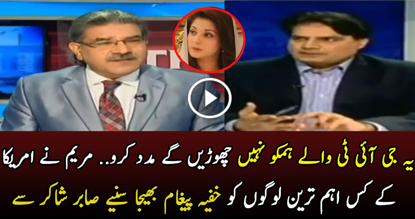 Maryam Nawaz