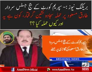 Sajda Nasheen Peer Hasaan Hasib ul Rehman Arrested