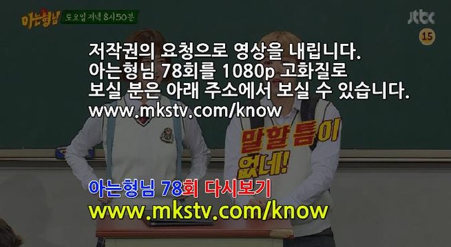 아는형님 78회 다시보기 170603