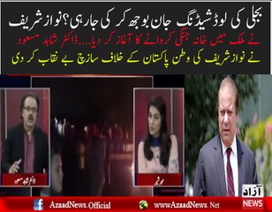 Conspiracy of Nawaz Sharif against Pakistan has Revealed by Dr Shahid Masood