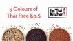 Thai Sticky Rice 101 - 5 Colours of Thai Rice