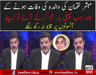 Mubashir Luqman Crying