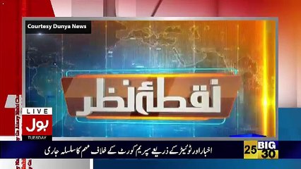 Aisay Nahi Chalay Ga With Aamir Liaquat – 30th May 2017